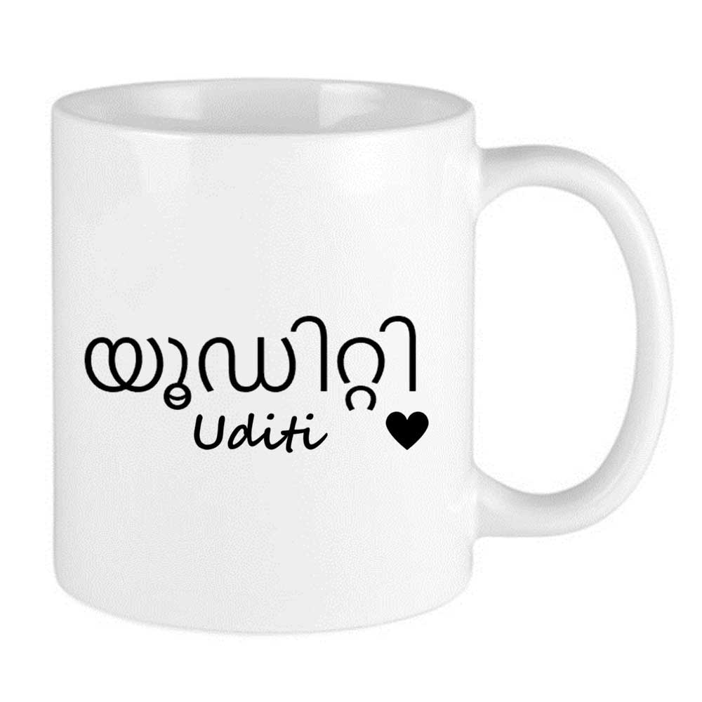 Personalised Malayalam & English Name Heart Mug
