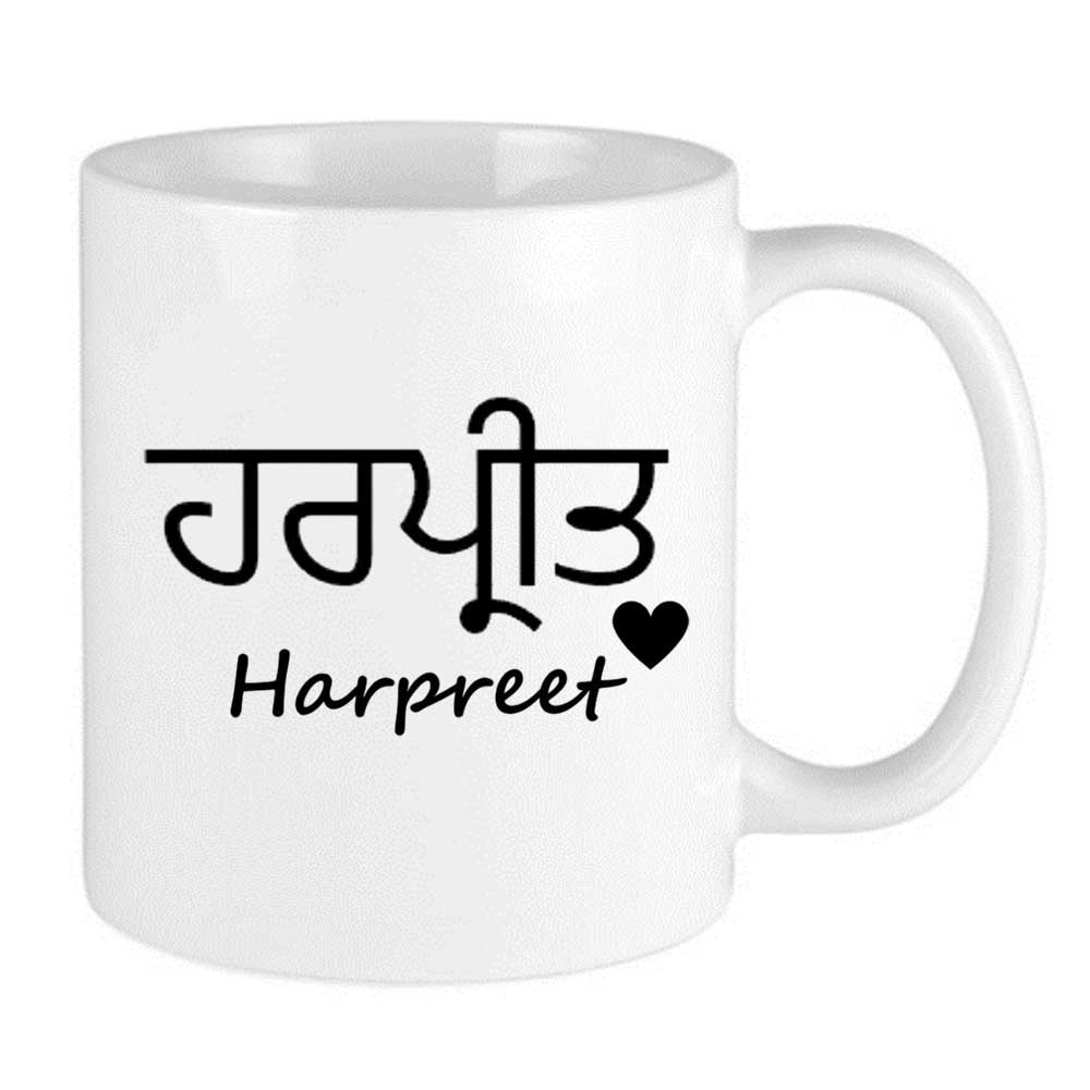Personalised Punjabi & English Name Heart Mug