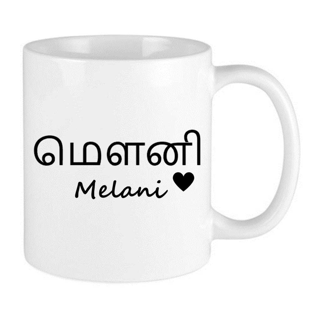 Personalised Tamil & English Name Heart Mug