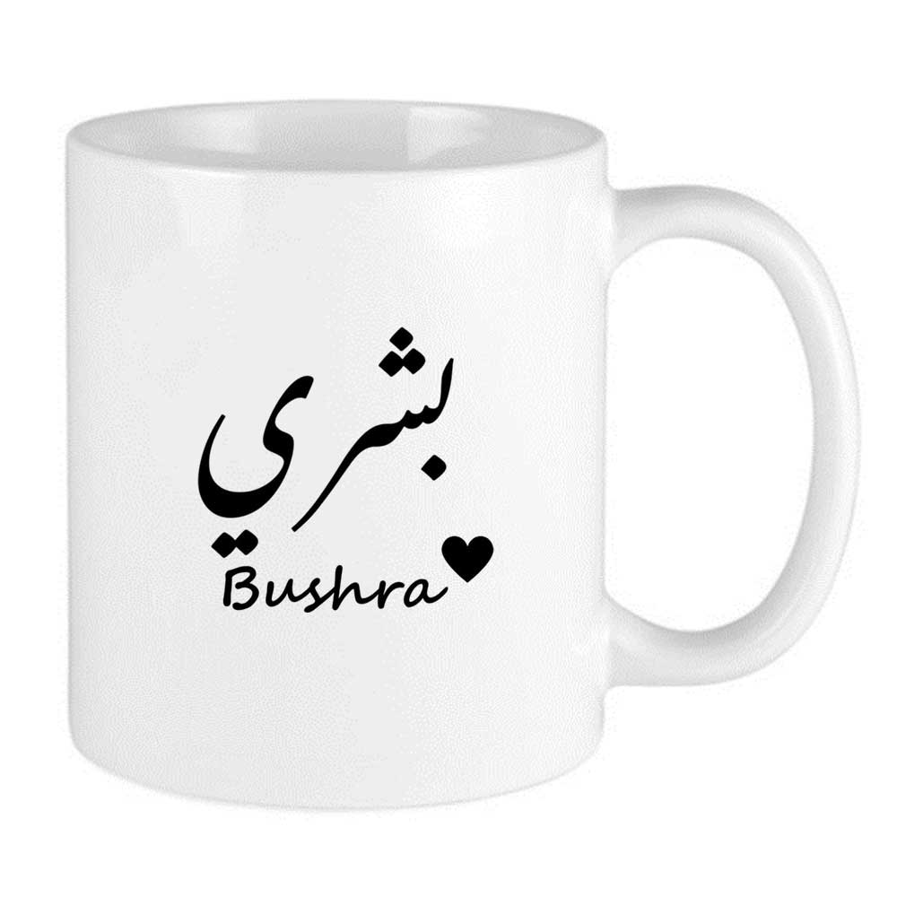Personalised Urdu & English Name Heart Mug