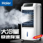 Haier Air Conditioner Fan Cooling Fan Humidification Refrigeration Bladeless Fan Household Air Conditioner Small Air Conditioner