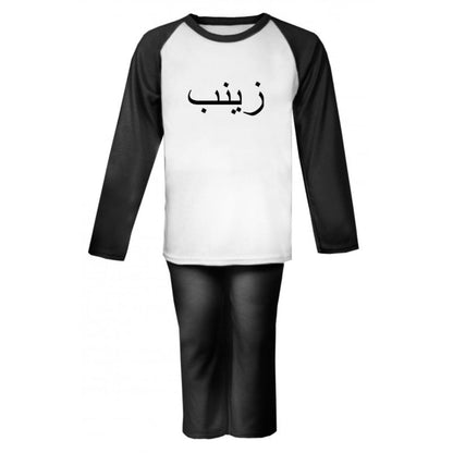 KIDS Personalised Pyjamas in Arabic