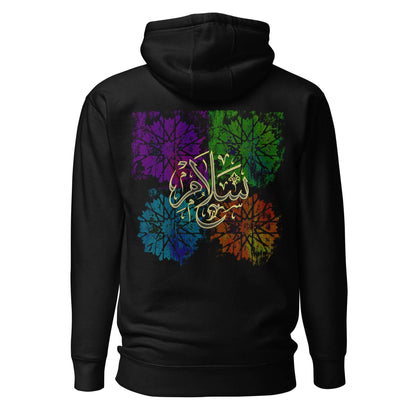 The Salam Unisex Hoodie
