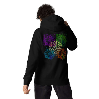 The Salam Unisex Hoodie