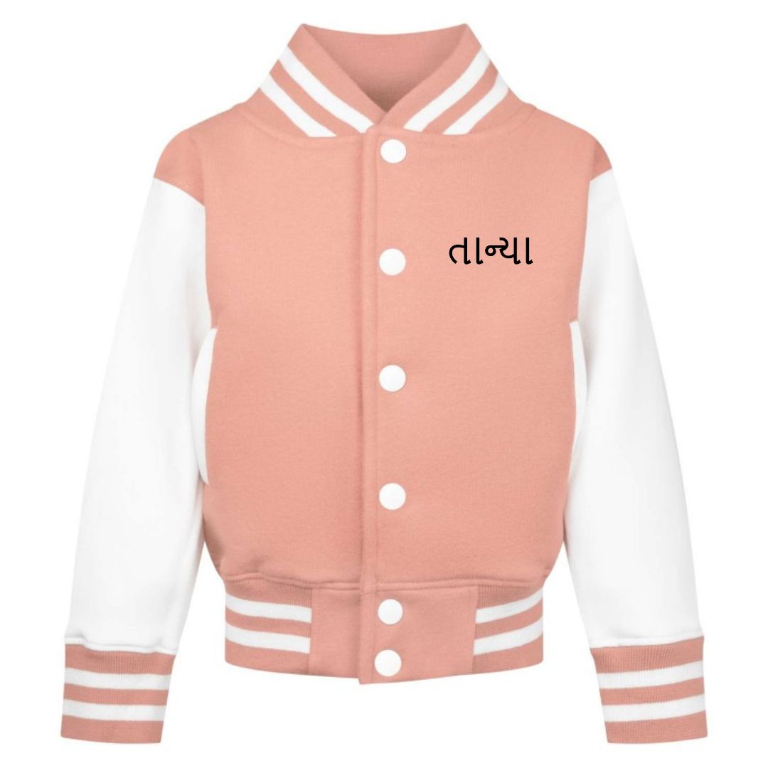 KIDS Personalised Gujarati Varsity Jacket