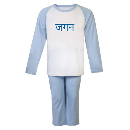 KIDS Personalised Pyjamas in Hindi