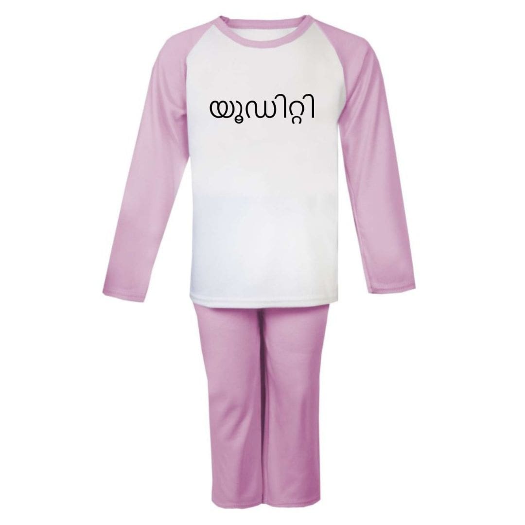 KIDS Personalised Pyjamas in Malayalam
