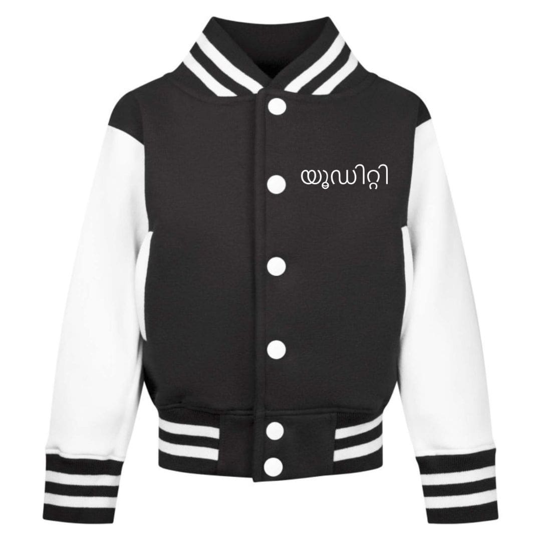 KIDS Personalised Malayalam Varsity Jacket