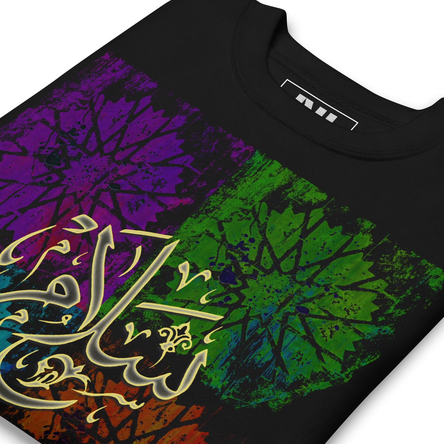 The Salam Sweatshirt
