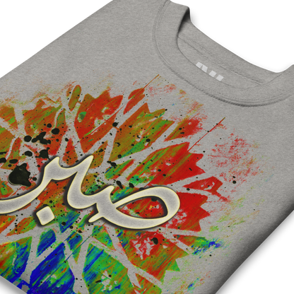 The Sabr Sweatshirt