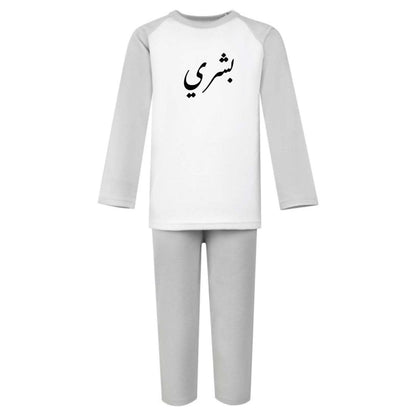 KIDS Personalised Pyjamas in Urdu