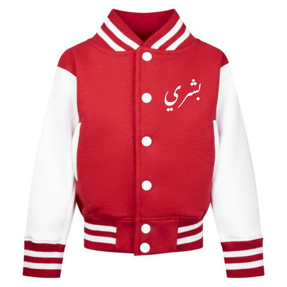 KIDS Personalised Urdu Varsity Jacket